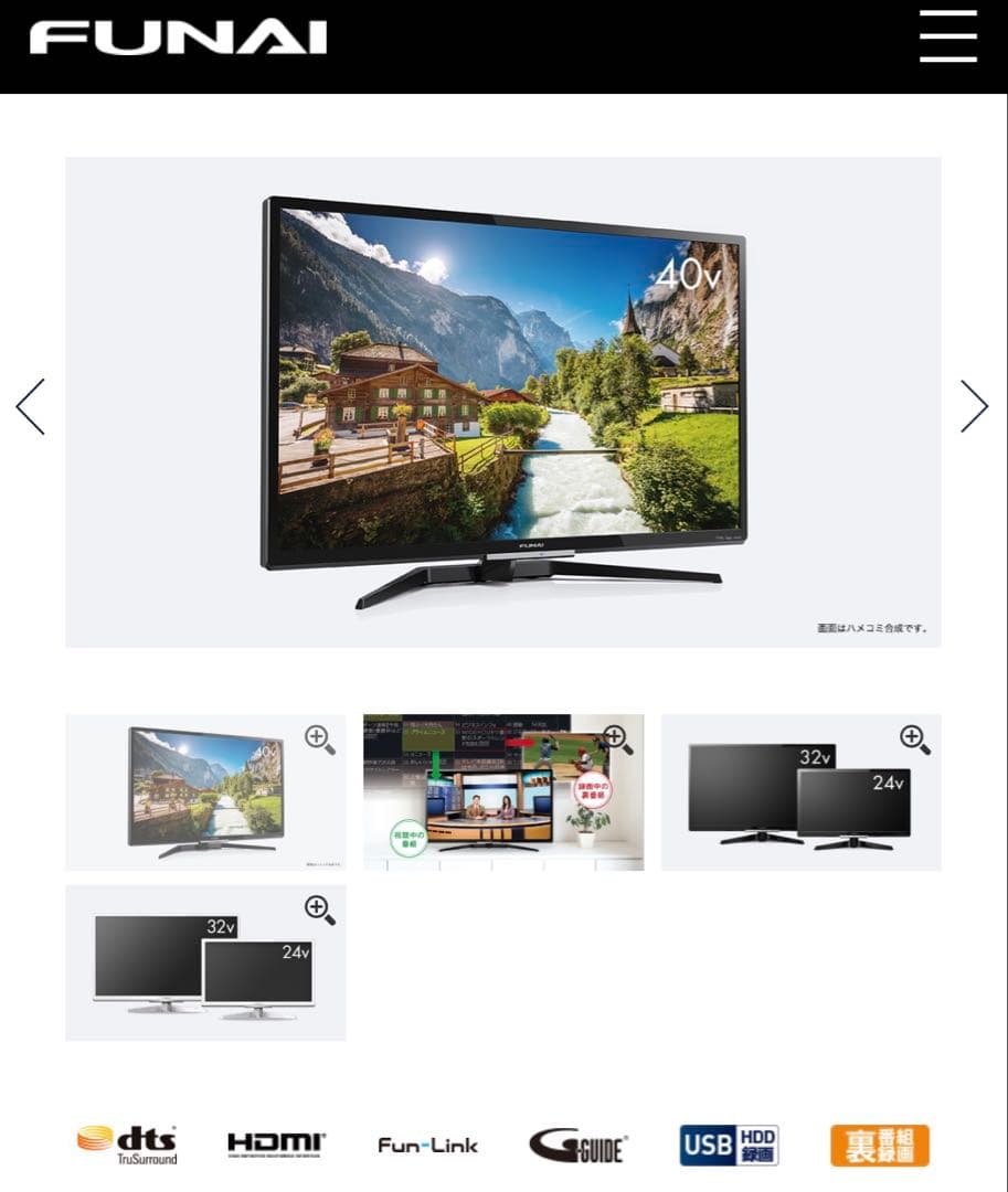 FUNAI 液晶テレビ 32v 24v 40v
