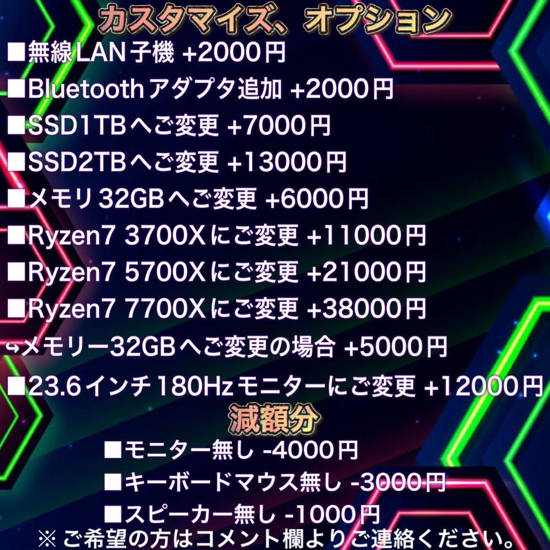 【激安】 RTX3060搭載すぐに使えるゲーミングPCフルセット