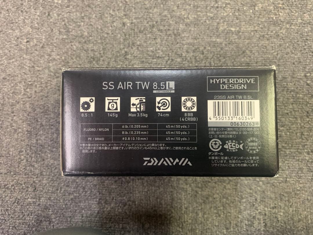 ダイワ 23 SS AIR TW 8.5L