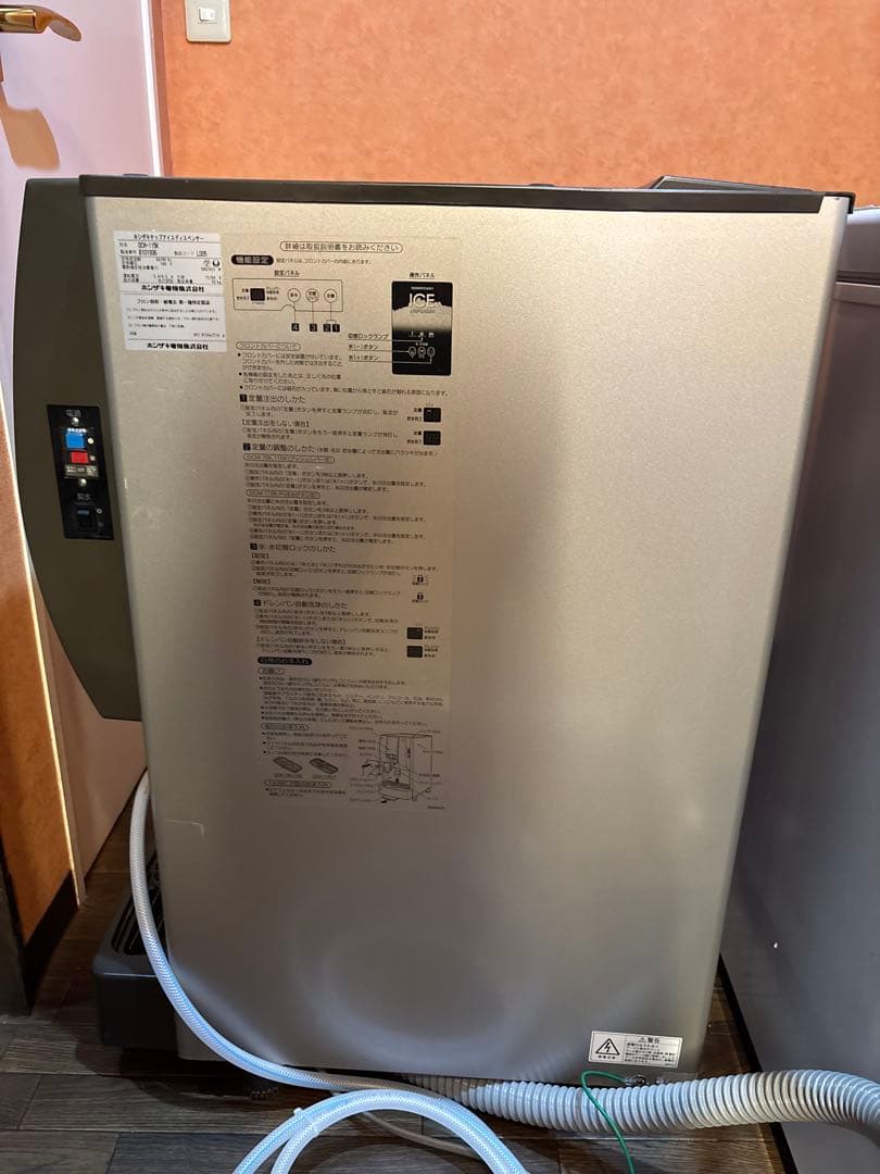 ホシザキ製氷機　チップアイスディスペンサーDCM-115K