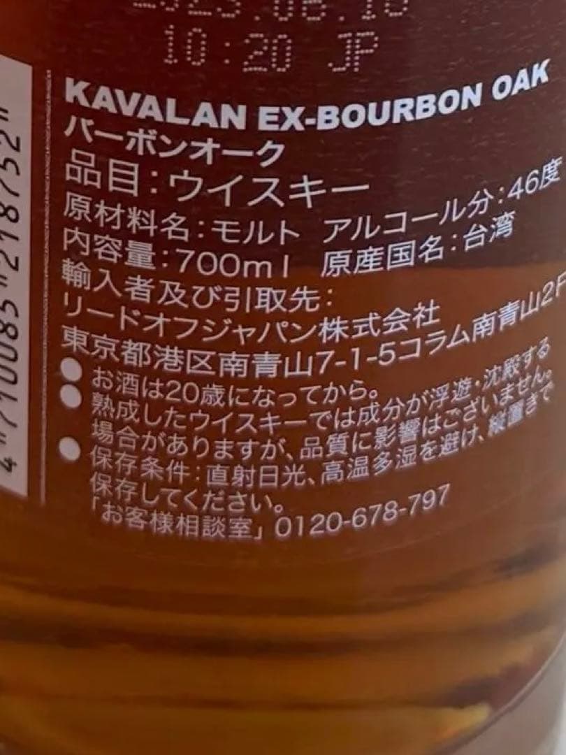 KAVALAN EX-BOURBON OAK 700ml 46度