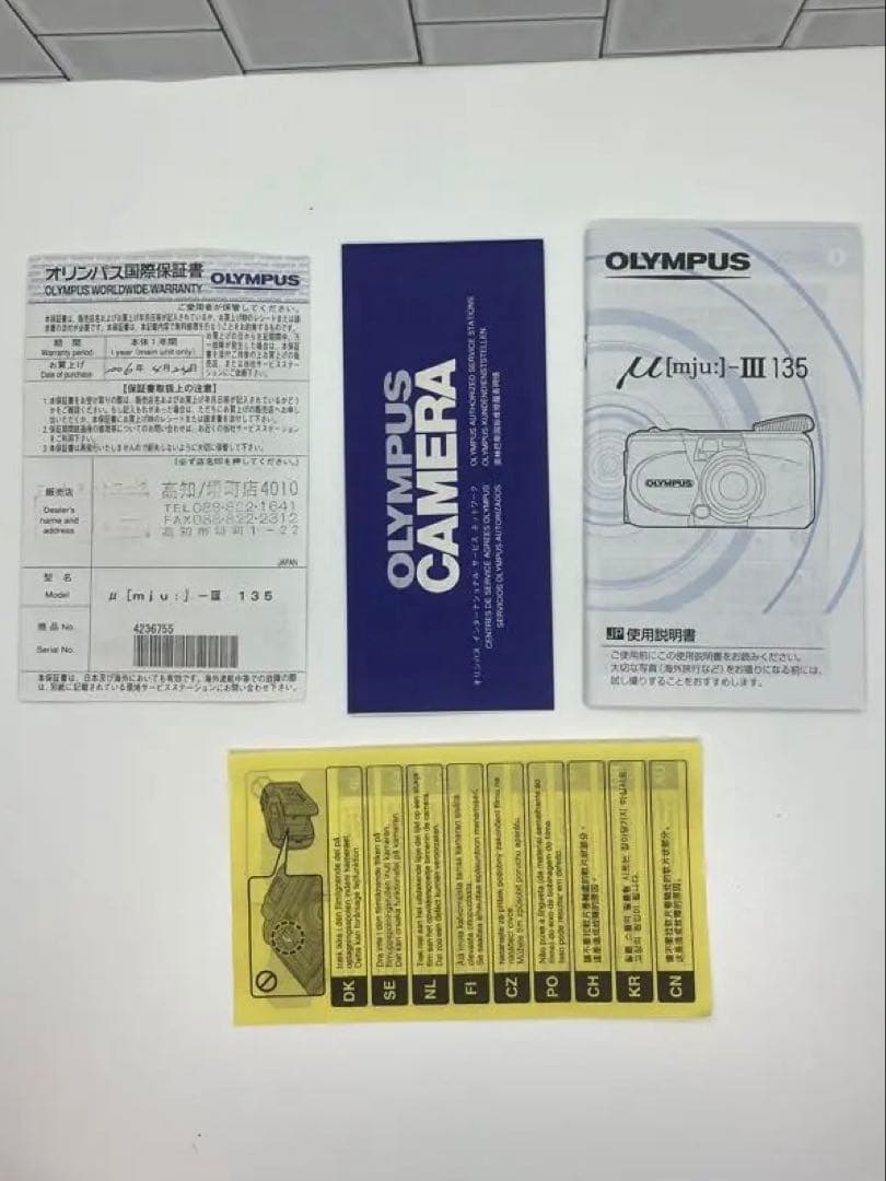 OLYMPUS μ-III 135 フィルムカメラ