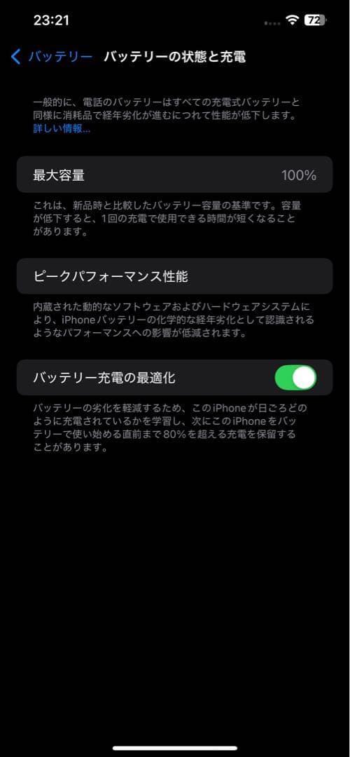 【バッテリー100%】iPhone 12 ProMax グラファイト