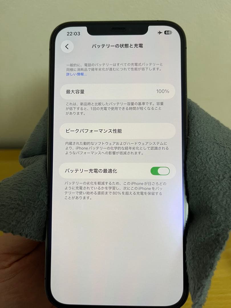 iPhone 12 Pro Max 512GB sim フリー［新品同様］