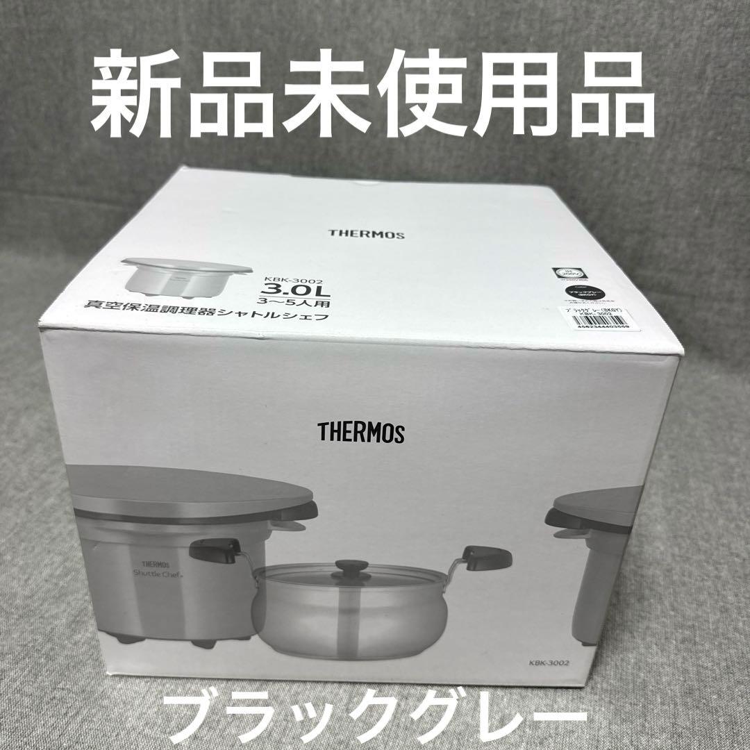 ⭐️新品 THERMOS KBK-3002 真空保温調理器