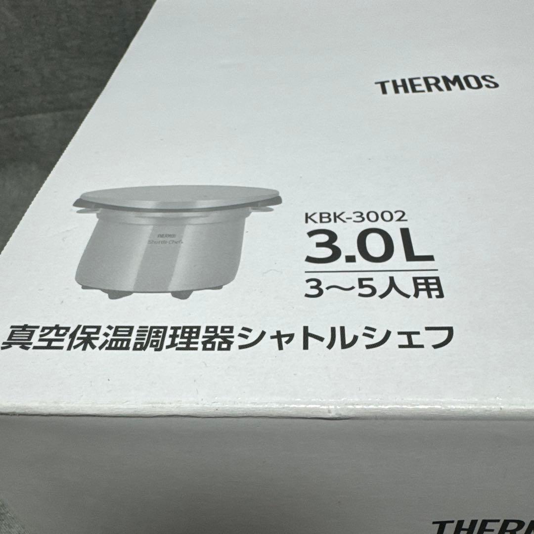 ⭐️新品 THERMOS KBK-3002 真空保温調理器