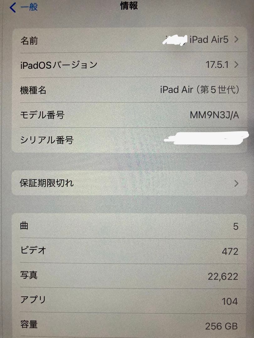 【最終値下げ】バッテリー容量90%iPadAir 5セット256GBWi-Fi