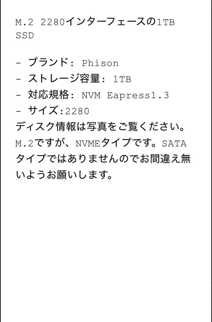 内蔵型SSD A04 PHISON m.2 SSD 1TB