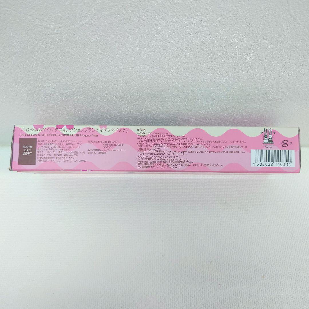 M1126G1 チョンダムスタイル ダブルアクションブラシ 通電確認済み