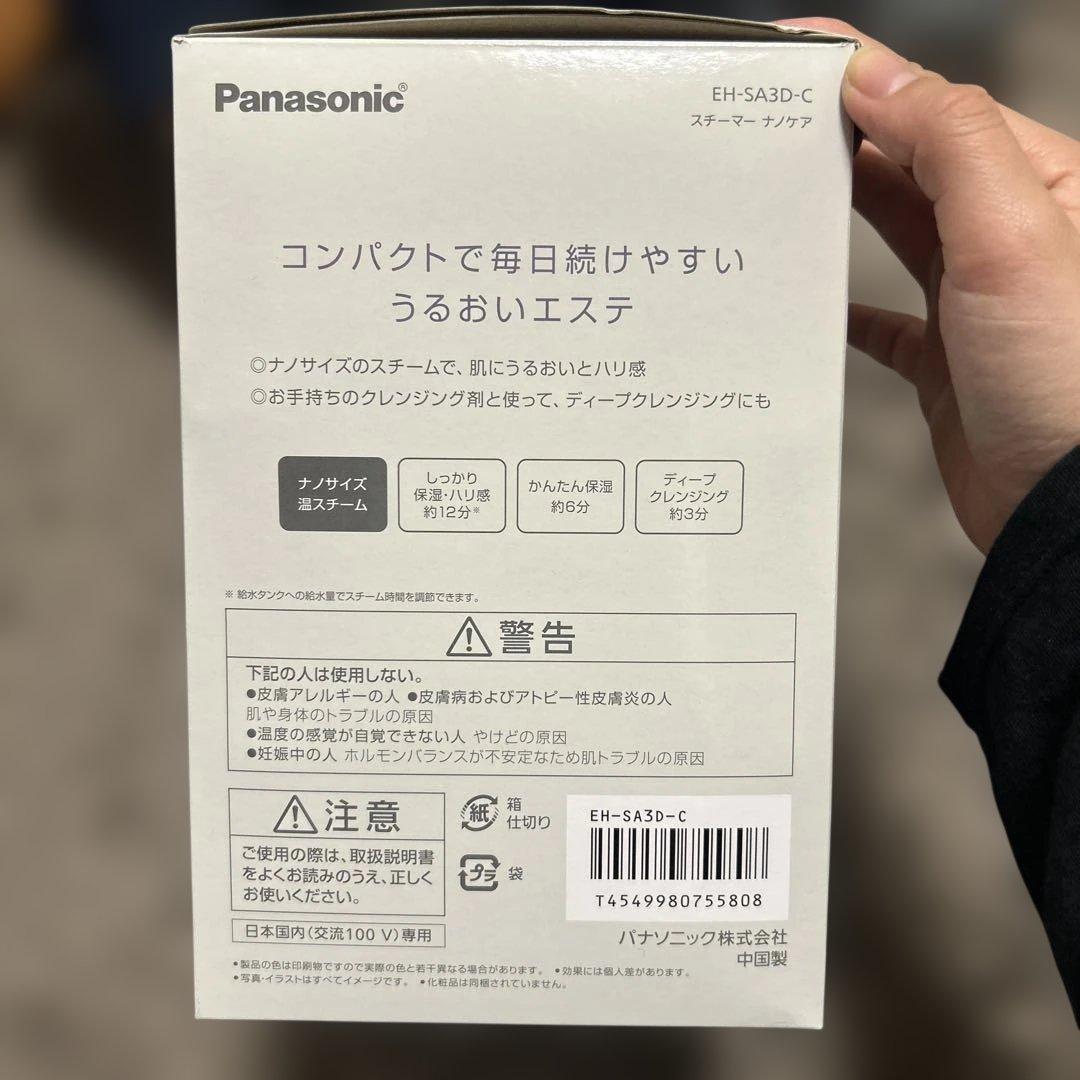 パナソニック フェイススチーマー ホワイト