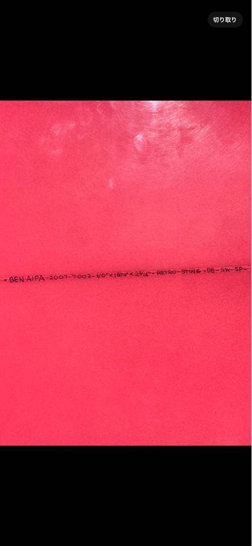 手渡し希望　ベンアイパ　スティンガー