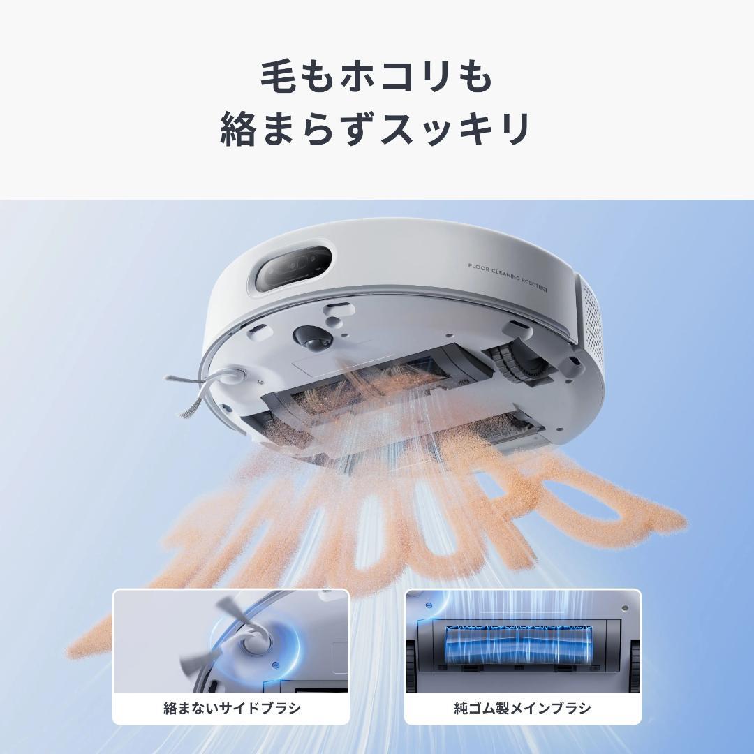SwitchBot S20 ロボット掃除機 ホワイト