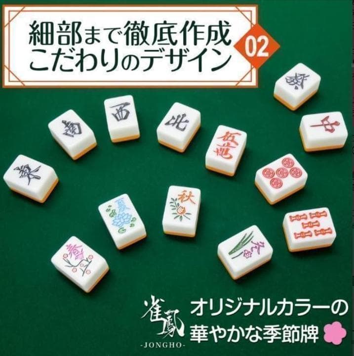 麻雀卓 折りたたみ 座卓 28mm 麻雀牌セット 点棒 高さ調整 白 2770
