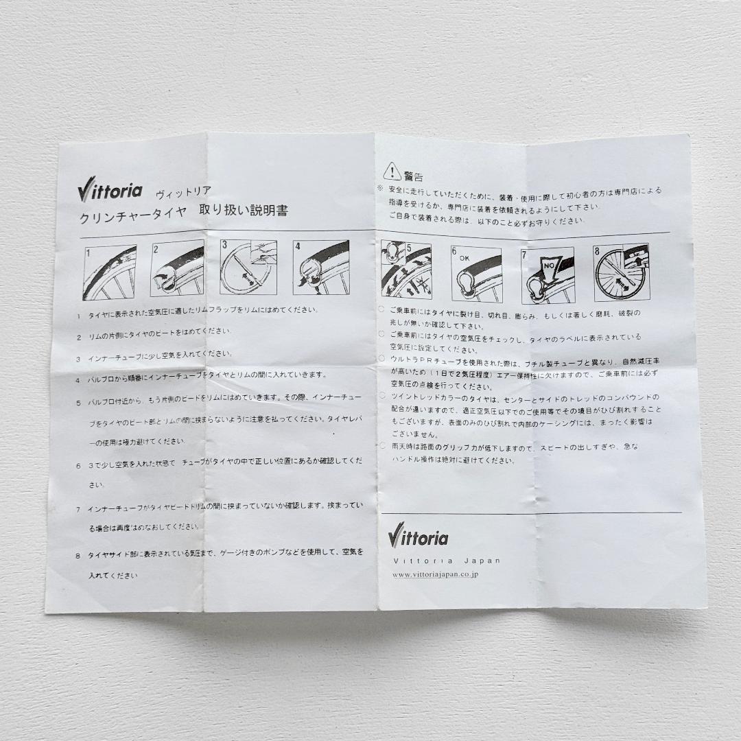 た*ん様 Vittoria ❤️ ヴィットリア ルビノ プロ 700×23C ホ