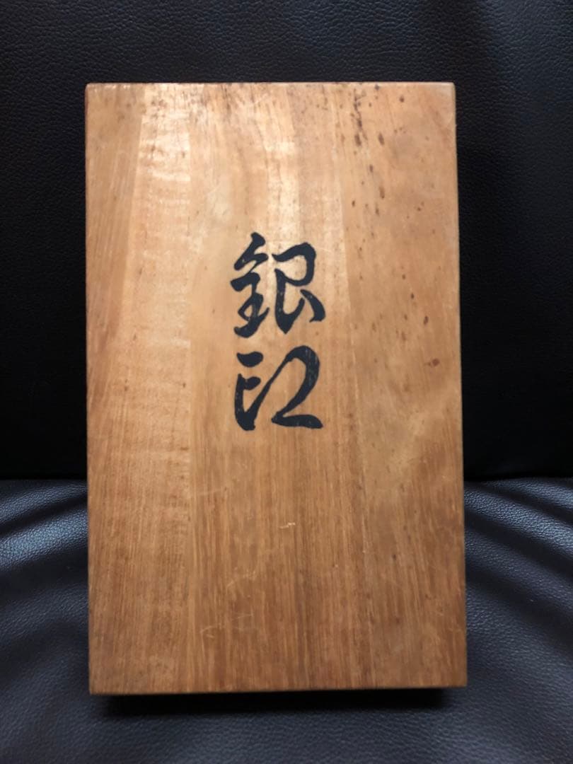 アンティーク　銀製925 那智黒石　 印鑑　印材　時代物　重さ50.2g