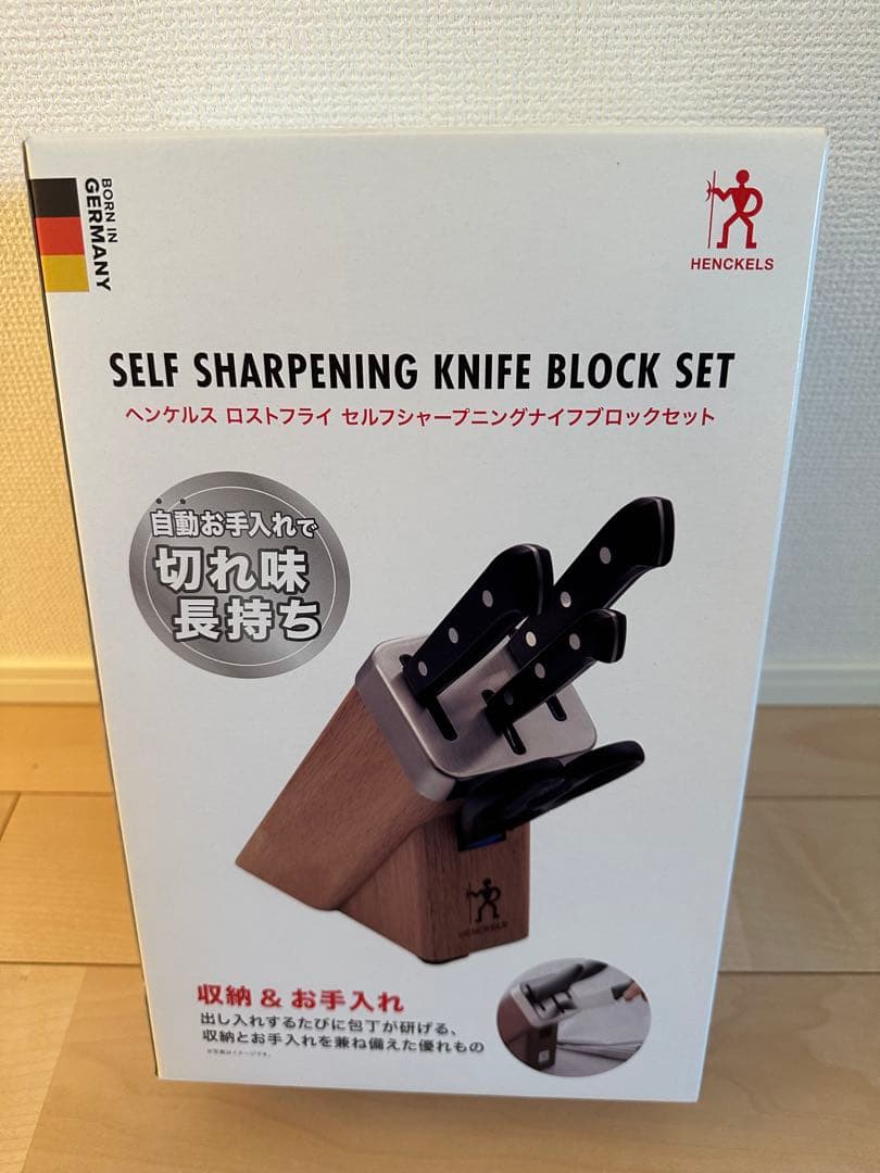 ヘンケルス ロストフライ セルフシャープニングナイフブロックセット