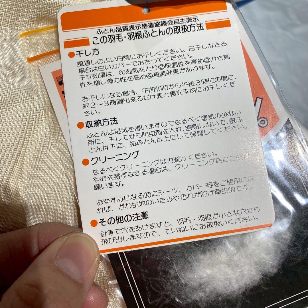 み*ち様 未使用 マルハチ 丸八真綿 羽毛布団 ホワイトグース ダウン90％ カ