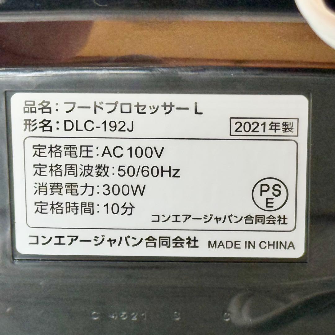 クイジナート「DLC-192J」フードプロセッサーＬ