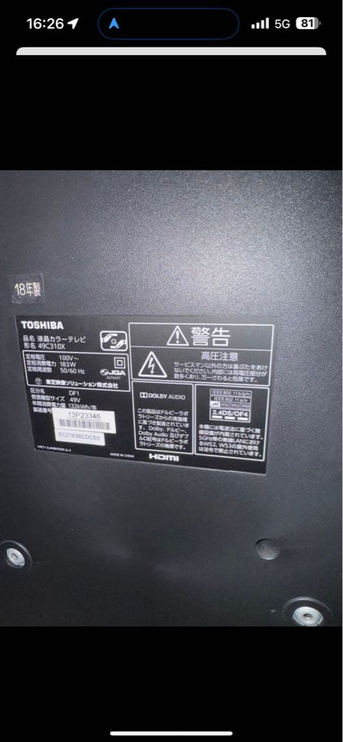 TOSHIBA 49インチ　液晶カラーテレビ　※ジャンク品