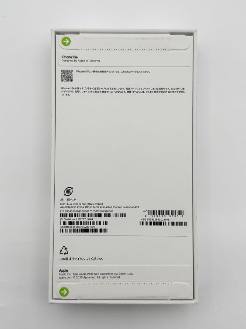新品未開封 Apple iPhone 16e 256GB ブラック SIMフリー