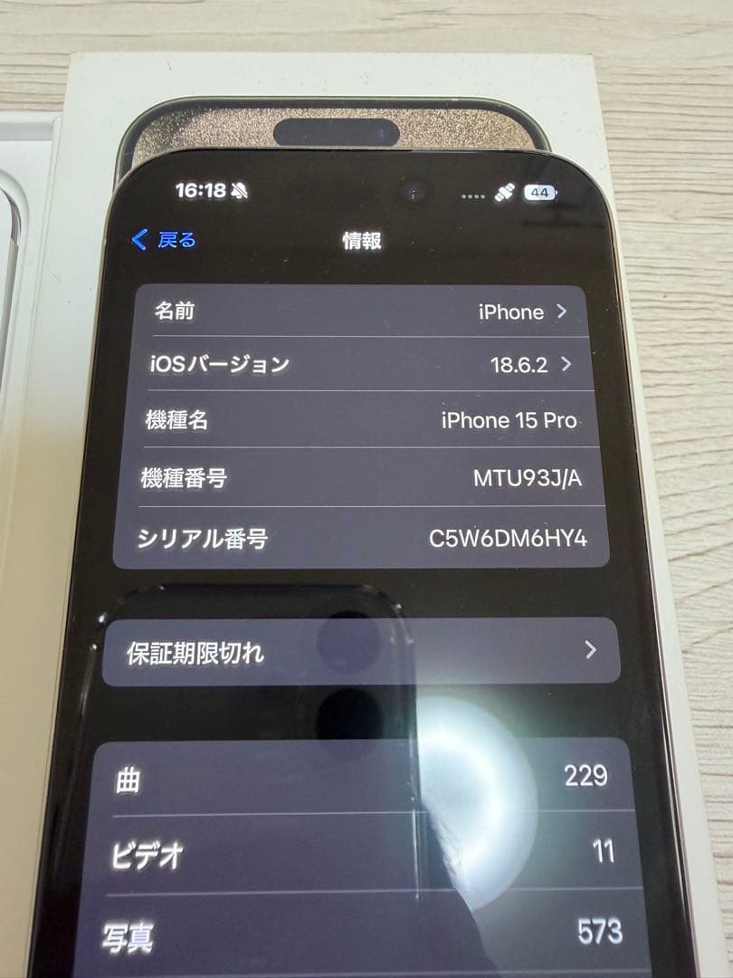 [美品]iPhone15 Pro 128GBナチュラルチタニウム　SIMフリー