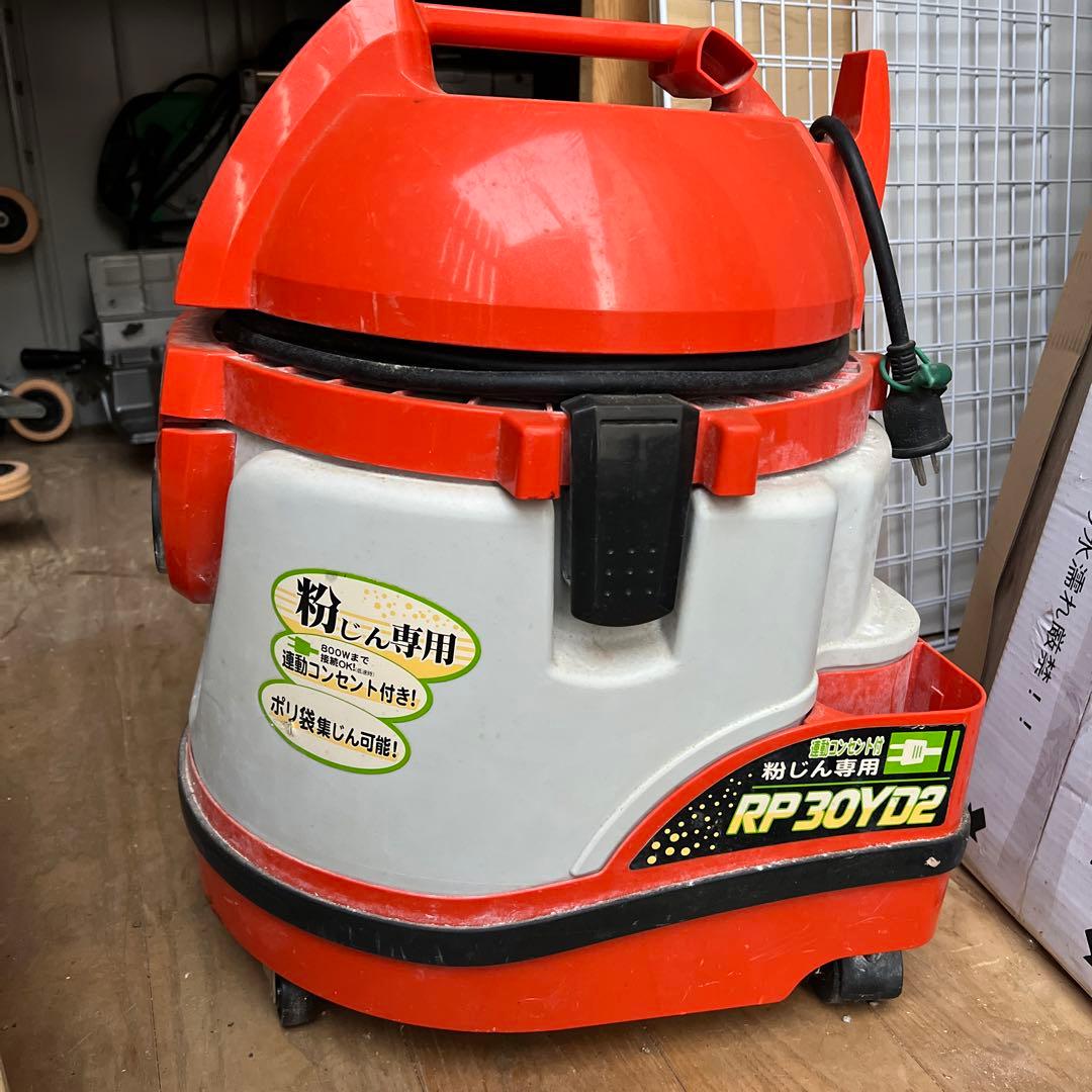 集じん機 日立