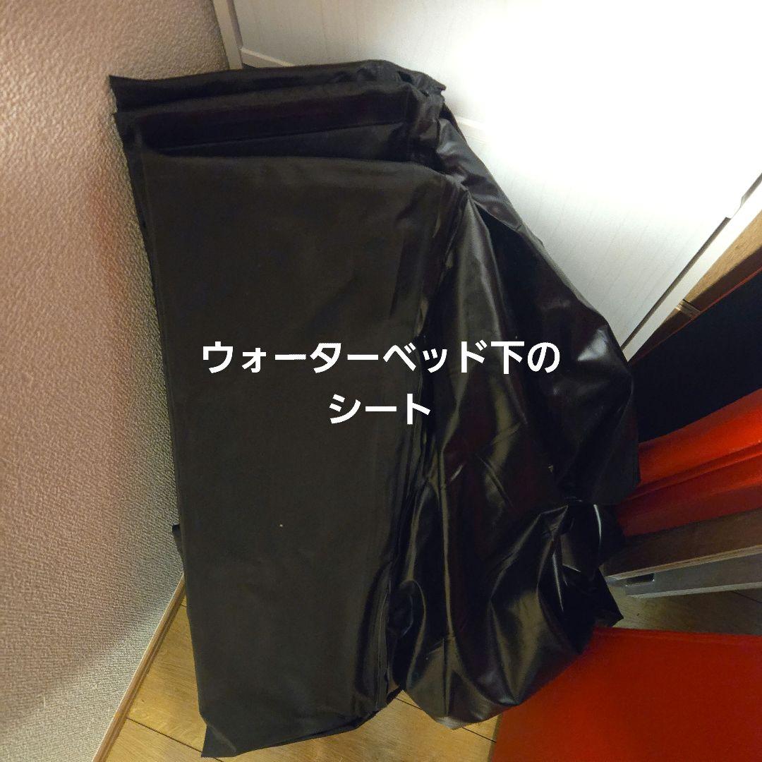 ウォーターベッドフレーム ウォーターワールド製　フレーム、ヒーターのみ