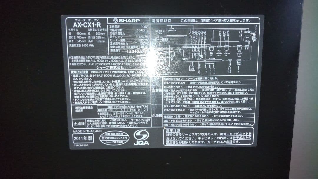 ヘルシオ　AX-CX1