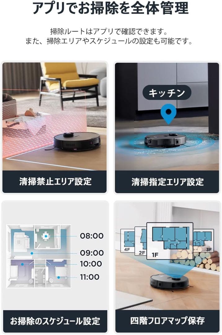 EUREKA E10s gen2ユーリカ ロボット掃除機6000pa強力吸引黒