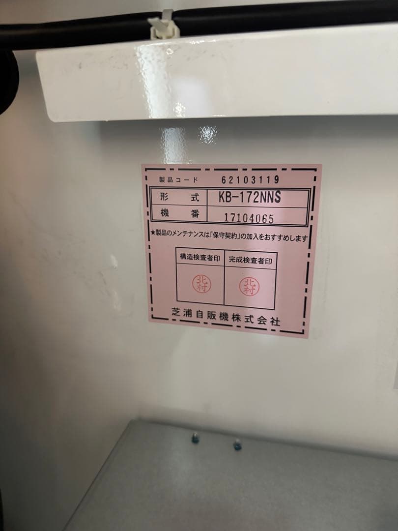 芝浦　自動券売機　引き取り限定!!在庫6台あり。