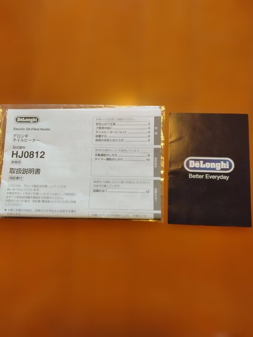 【更に値下げ】DeLonghi オイルヒーター HJ0812