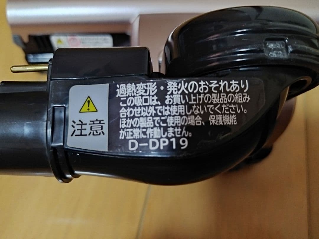 日立パワーブーストサイクロンPV-BHL2000J (2021年製)