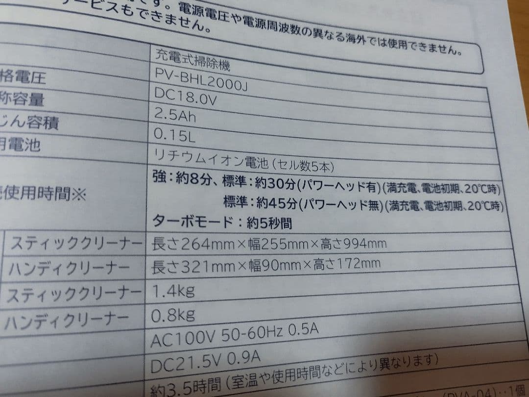 日立パワーブーストサイクロンPV-BHL2000J (2021年製)