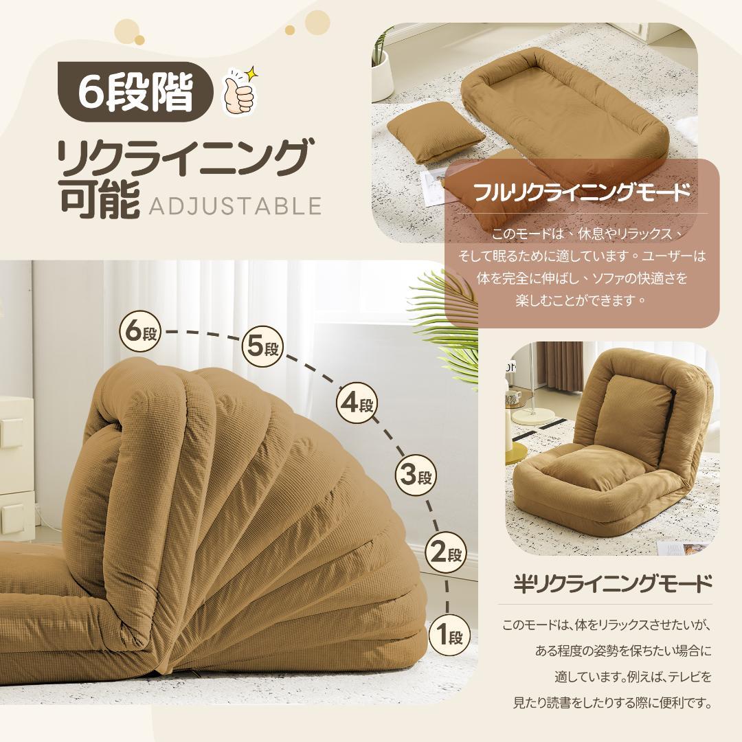 【カーキ】1人掛けソファー ソファーベッド 座椅子 6段調整可能 寝る 座る