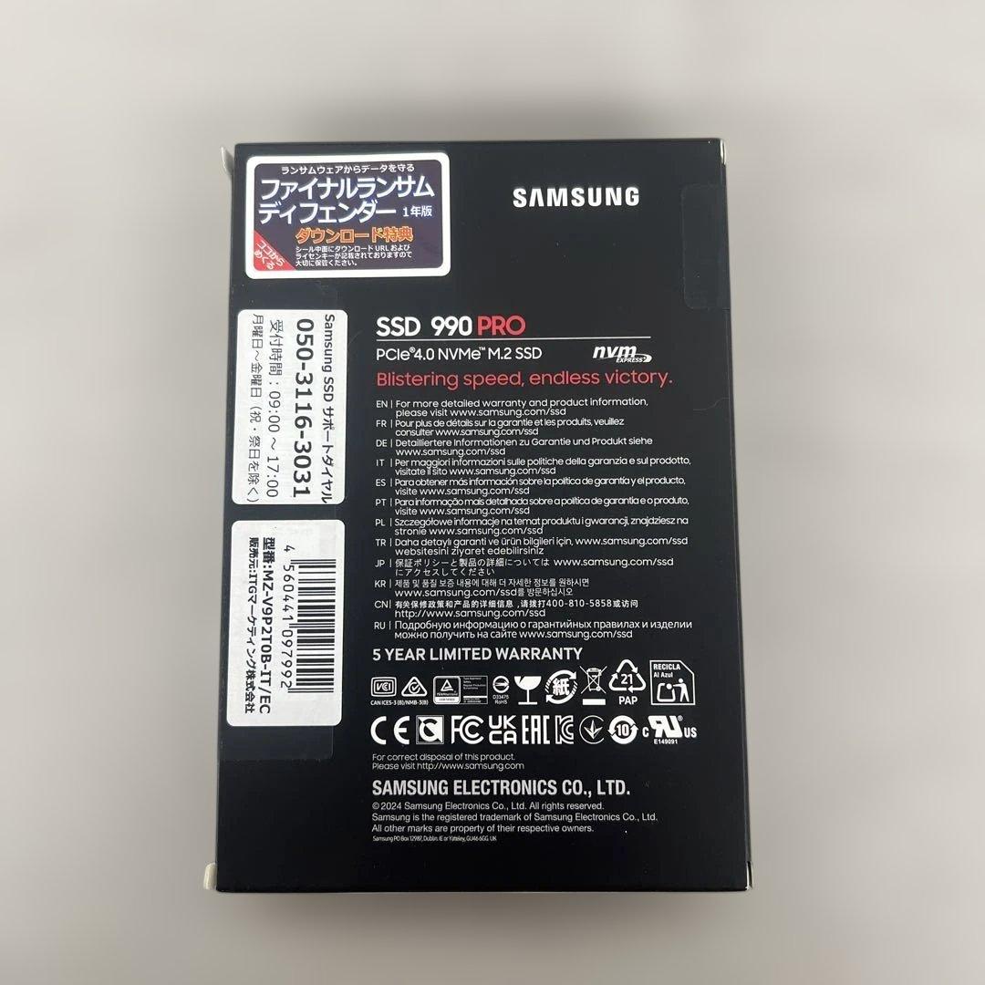 601574 未開封　Samsung SSD 990PRO 2TB