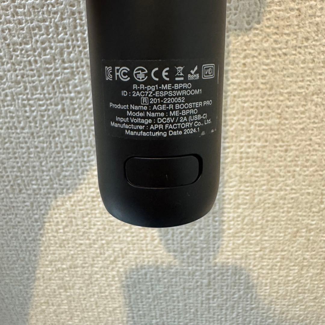 【卵さま専用】メディキューブ AGE-R ブースタープロ