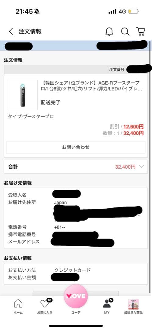 【卵さま専用】メディキューブ AGE-R ブースタープロ