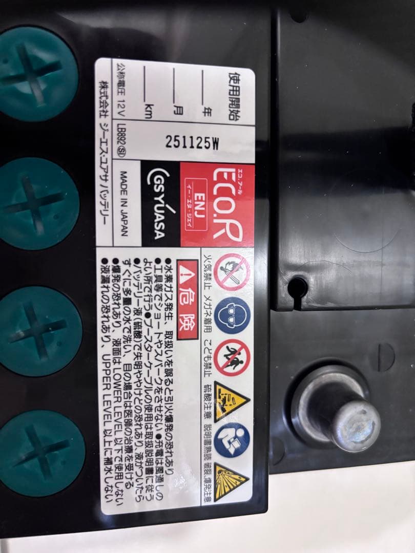 GS YUASA 355LN1 バッテリー 50Ah 新品未使用