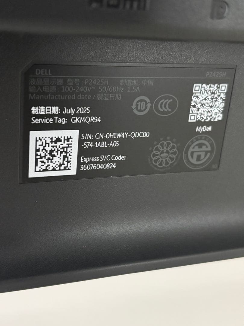 P2425H Dell 薄型モニター 本体
