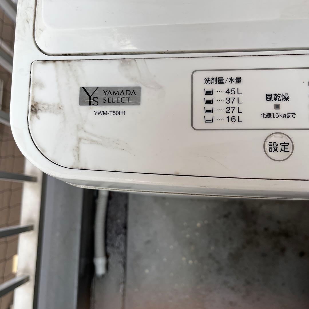 全自動電気洗濯機 家庭用 YWM-T50H1