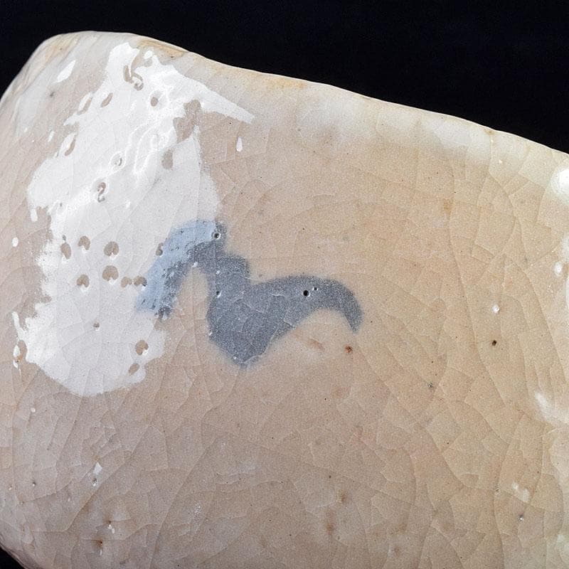 茶道具　人間国宝　荒川豊蔵作　志野茶碗　共箱　V　R7590