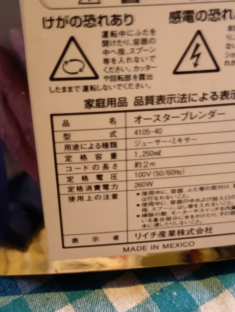 Osterizer 16 Speed Blender ガラス製