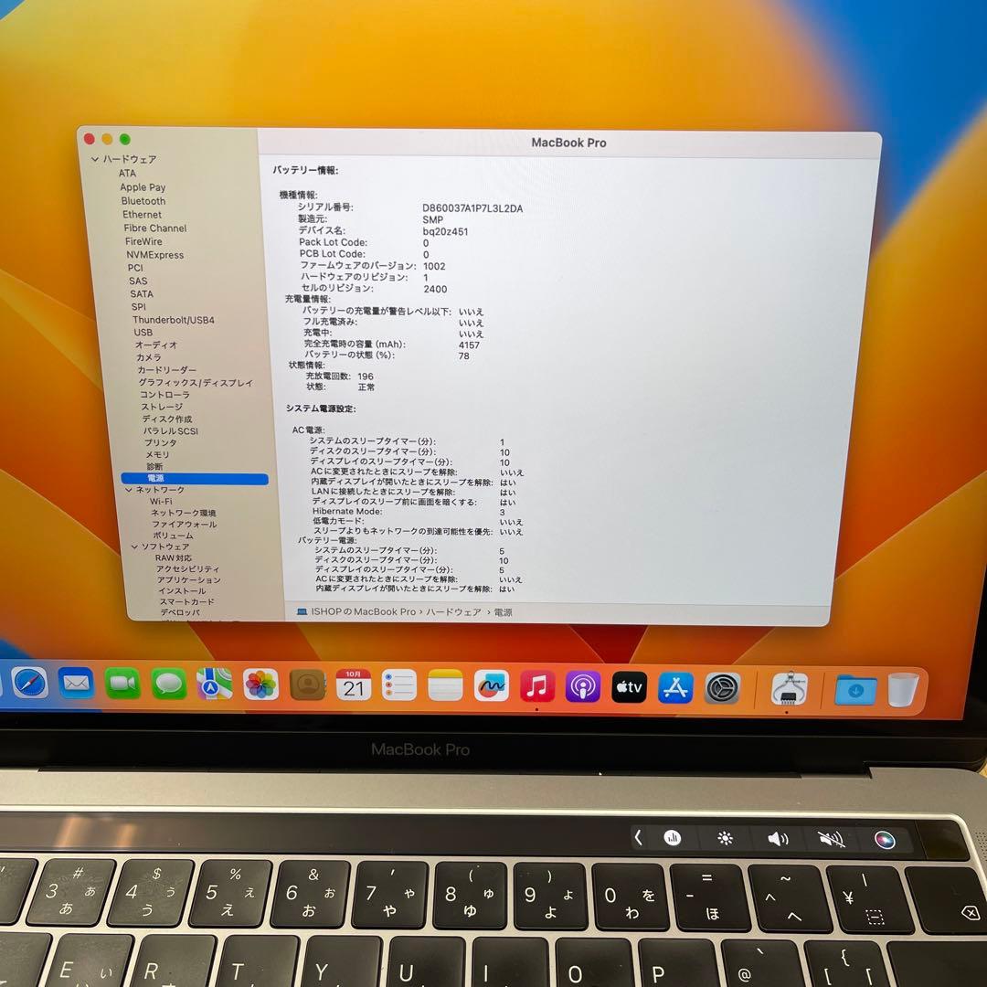 MacBook Pro 13インチ 16GB 512GB グレー 2019年