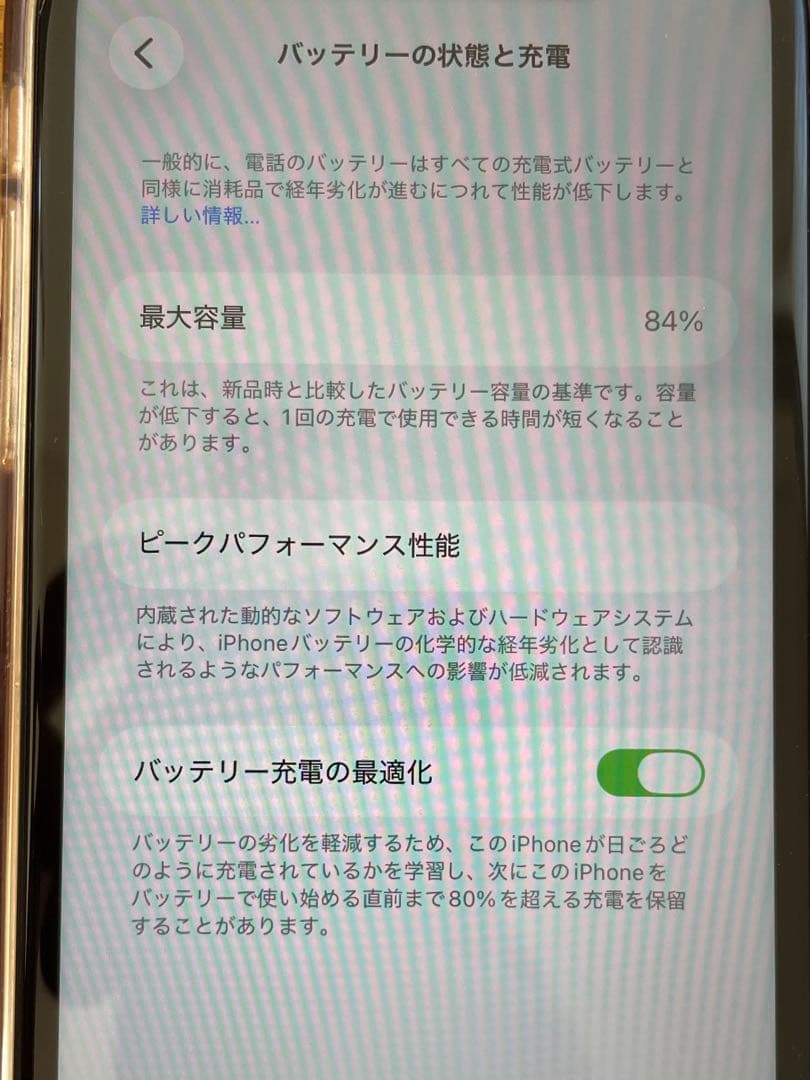 Apple iPhone 11 ホワイト 本体と箱とケーブル付
