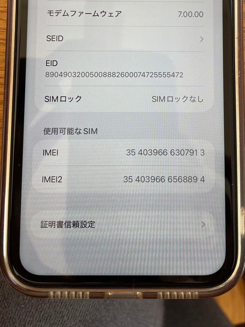 Apple iPhone 11 ホワイト 本体と箱とケーブル付