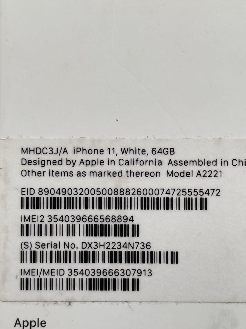 Apple iPhone 11 ホワイト 本体と箱とケーブル付