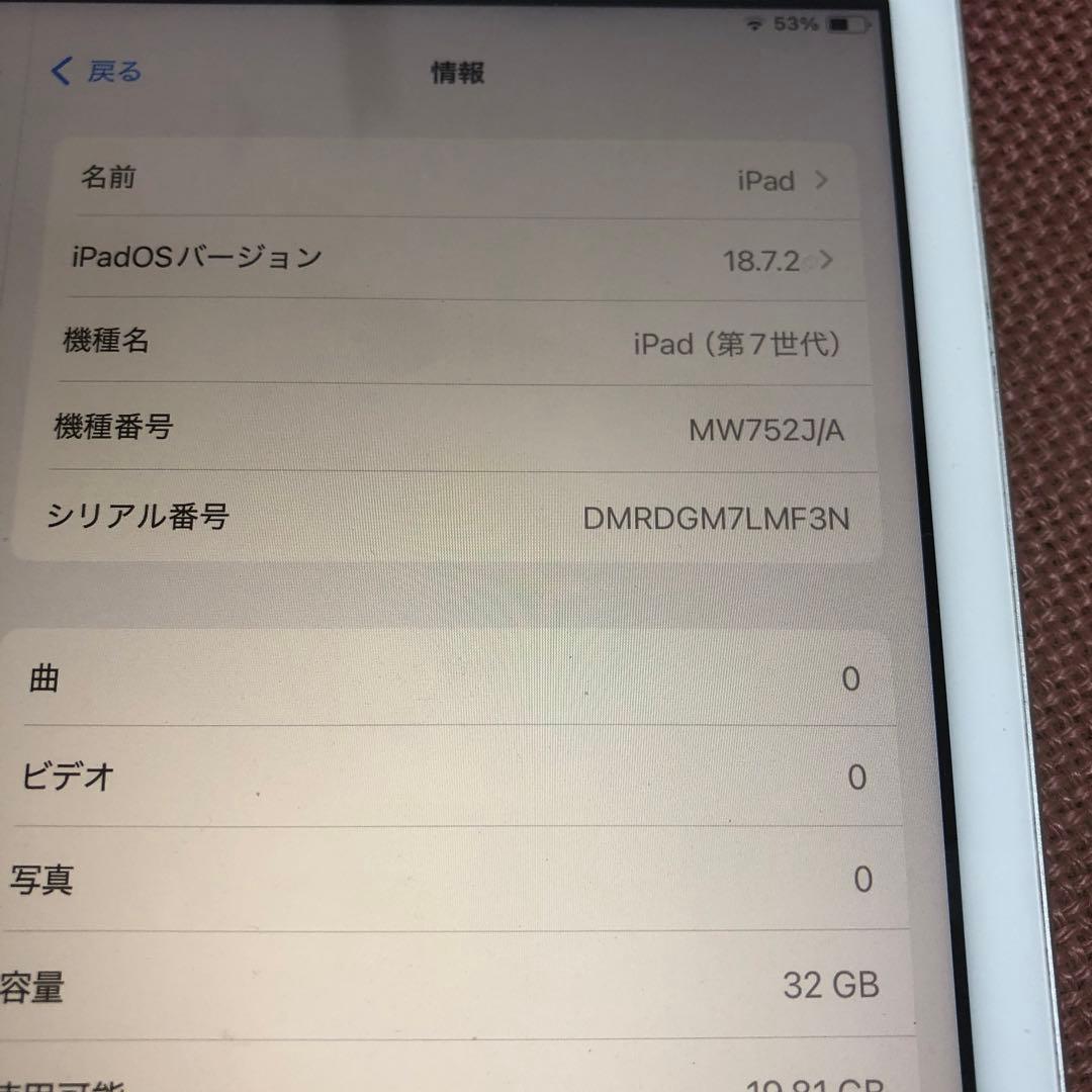 iPad本体 iPad 7. 32 gb wifi