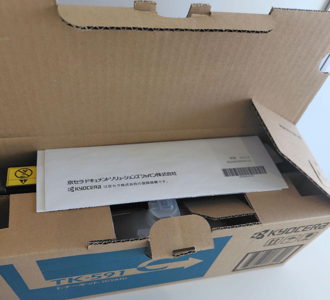 【純正・正規品】KYOCERA 京セラ TK-591トナー ブラック　シアン