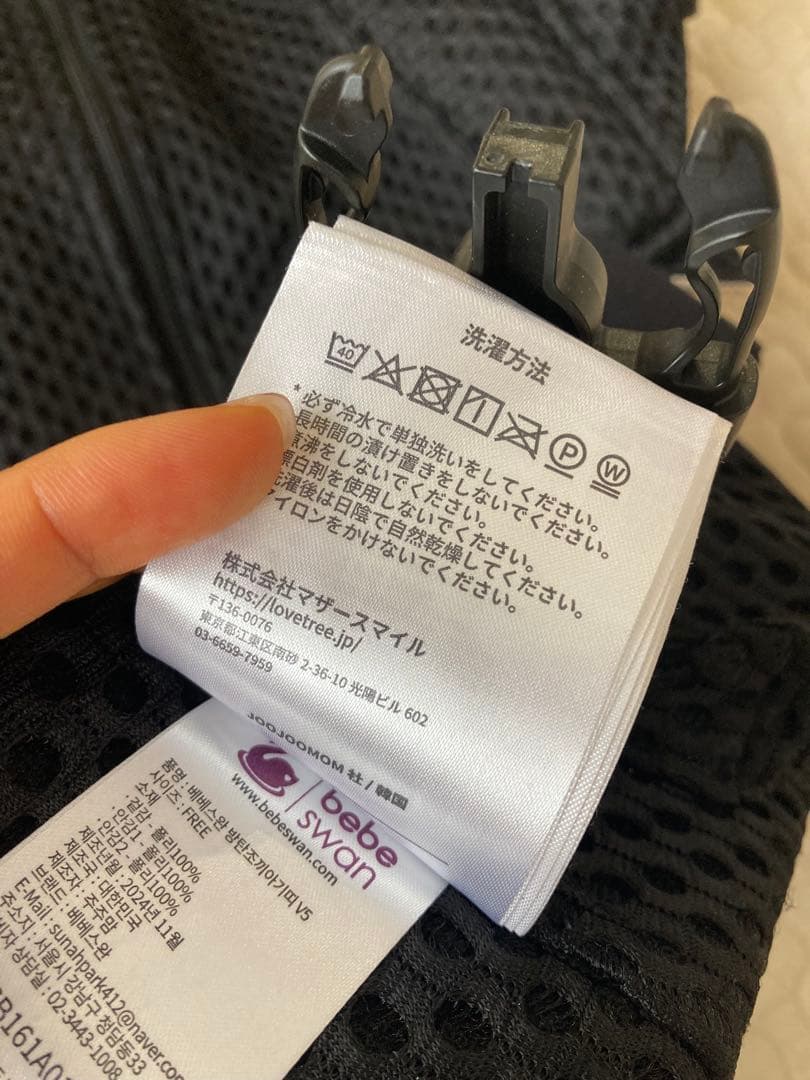 べべスワン BTベスト 抱っこ紐 メッシュ 黒　オーガニックよだれかけ