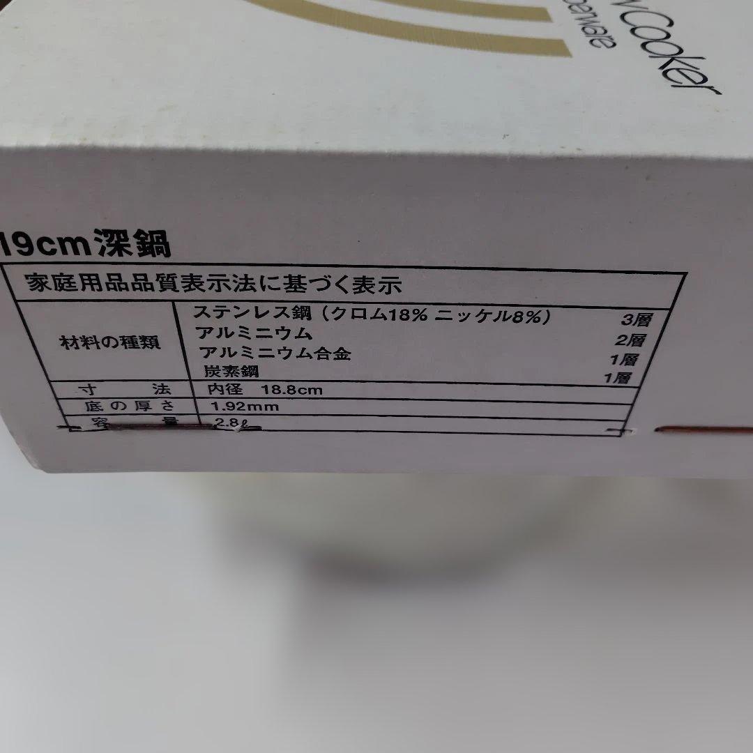 タッパーウェアレインボークッカー深鍋19cm